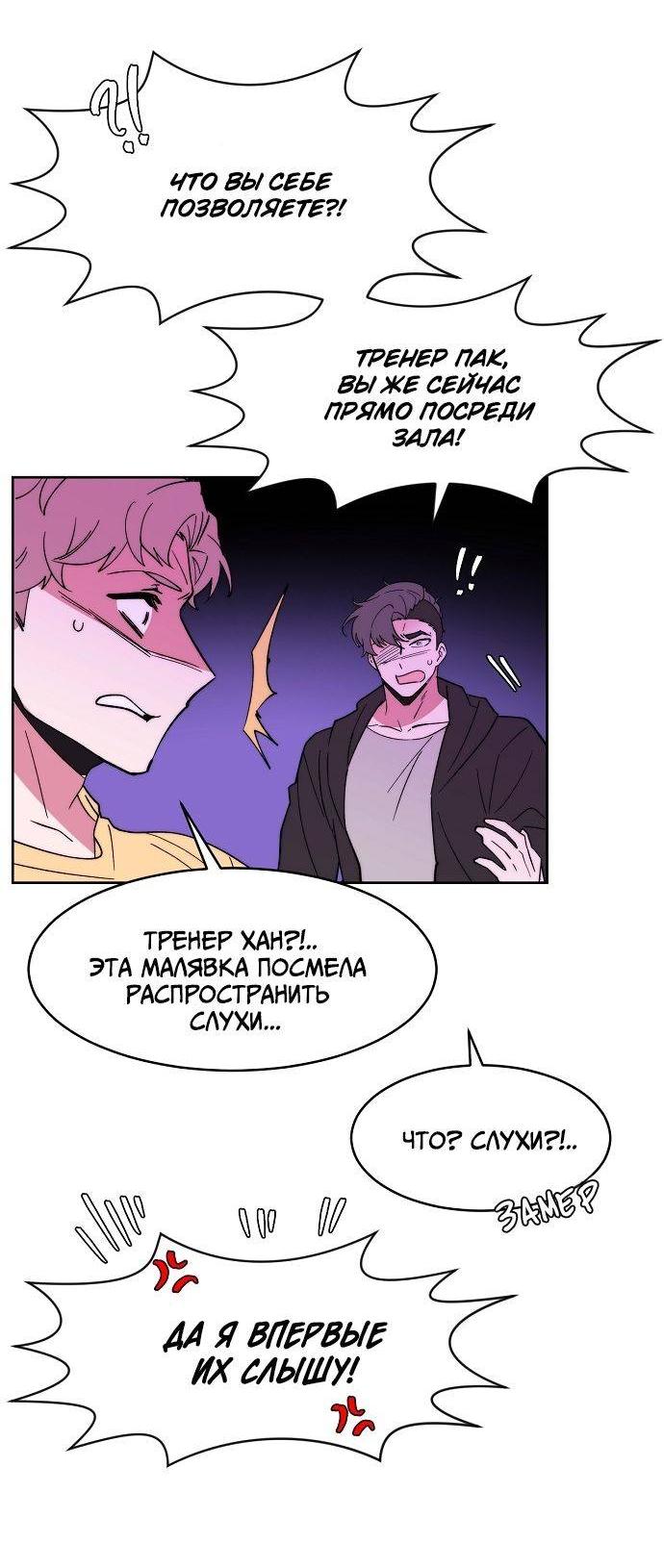 Манга Когда парень хочет стать невестой - Глава 124 Страница 43