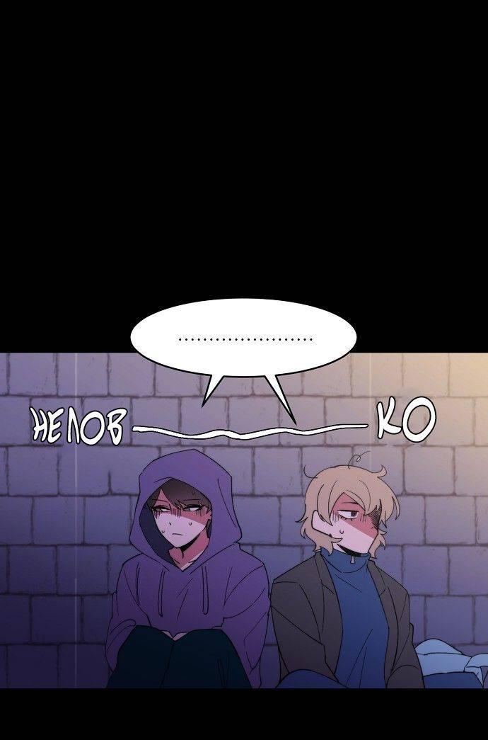 Манга Когда парень хочет стать невестой - Глава 124 Страница 9