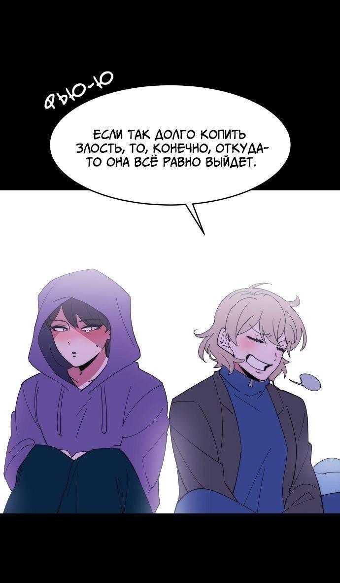 Манга Когда парень хочет стать невестой - Глава 124 Страница 21