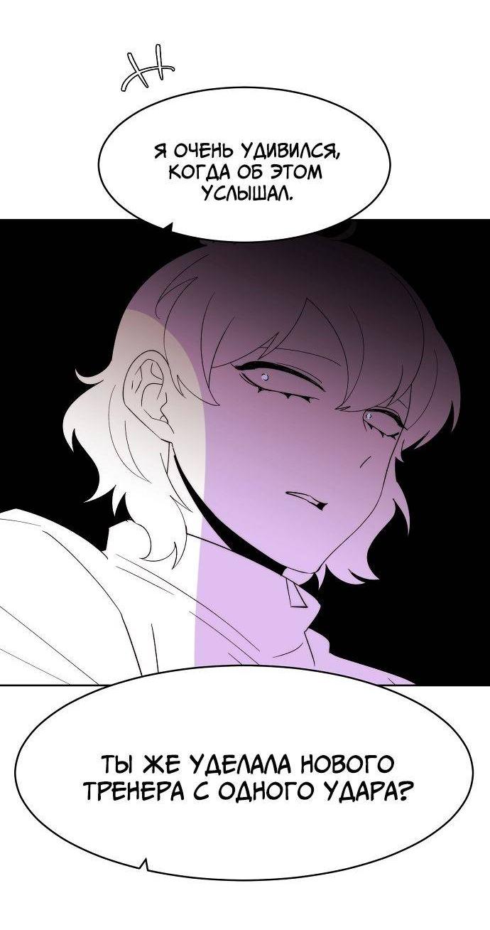 Манга Когда парень хочет стать невестой - Глава 124 Страница 36