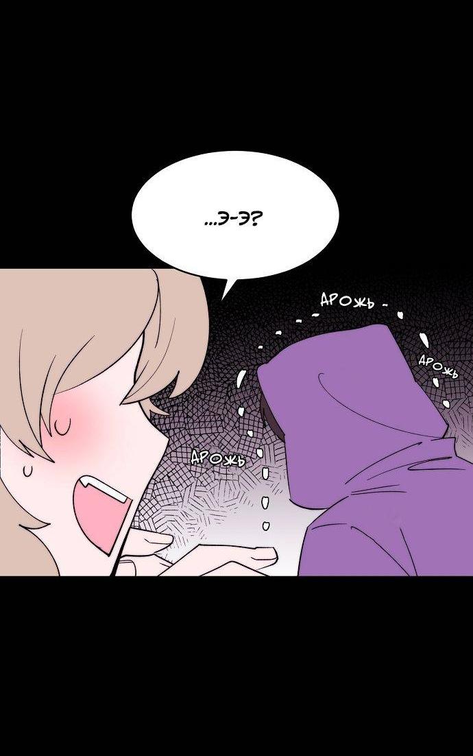 Манга Когда парень хочет стать невестой - Глава 124 Страница 25