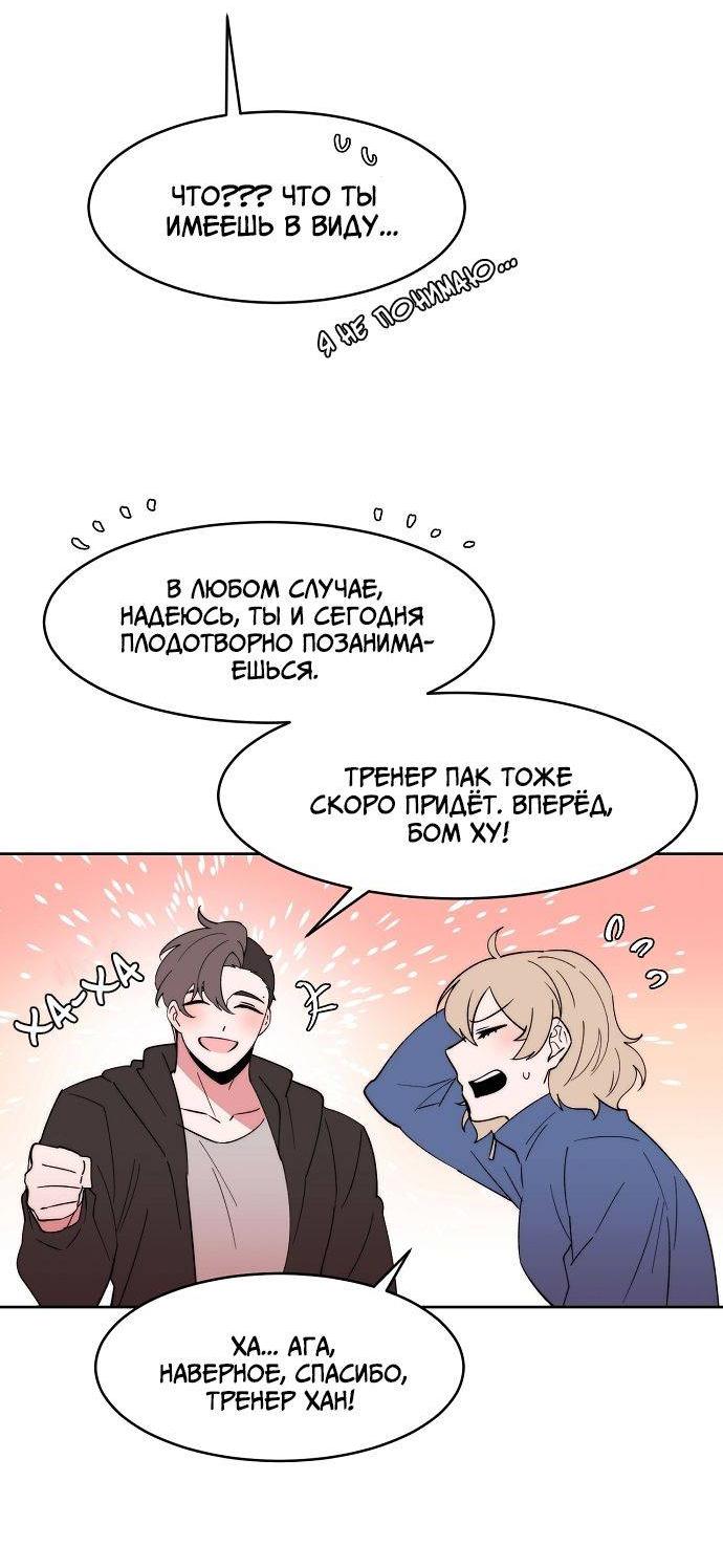 Манга Когда парень хочет стать невестой - Глава 124 Страница 32