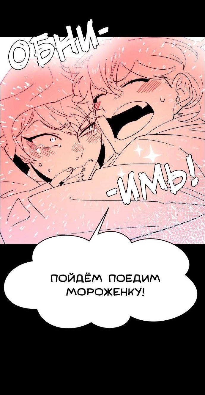 Манга Когда парень хочет стать невестой - Глава 124 Страница 24