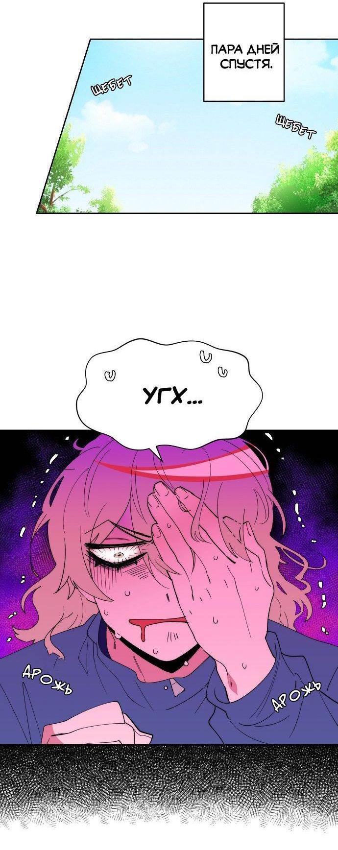 Манга Когда парень хочет стать невестой - Глава 124 Страница 30