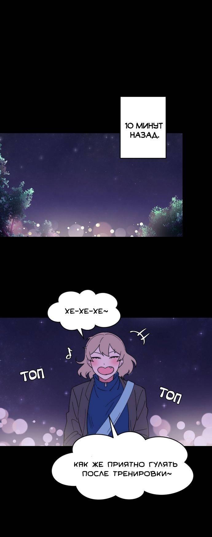 Манга Когда парень хочет стать невестой - Глава 124 Страница 1