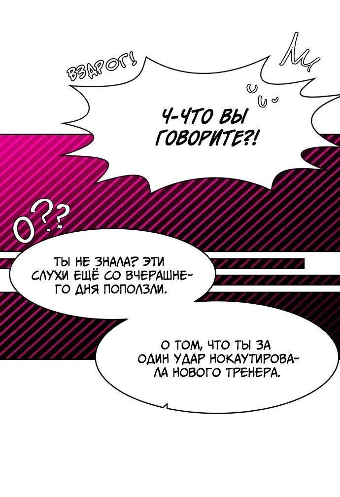 Манга Когда парень хочет стать невестой - Глава 124 Страница 37