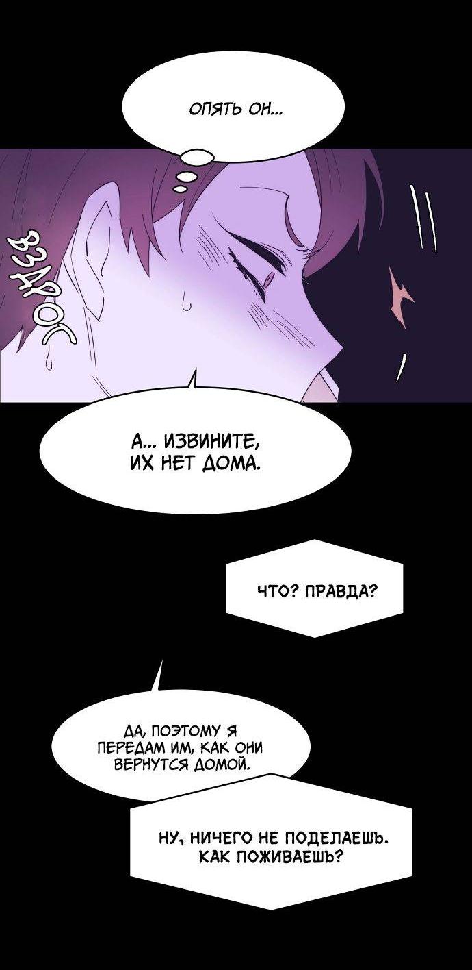 Манга Когда парень хочет стать невестой - Глава 124 Страница 16