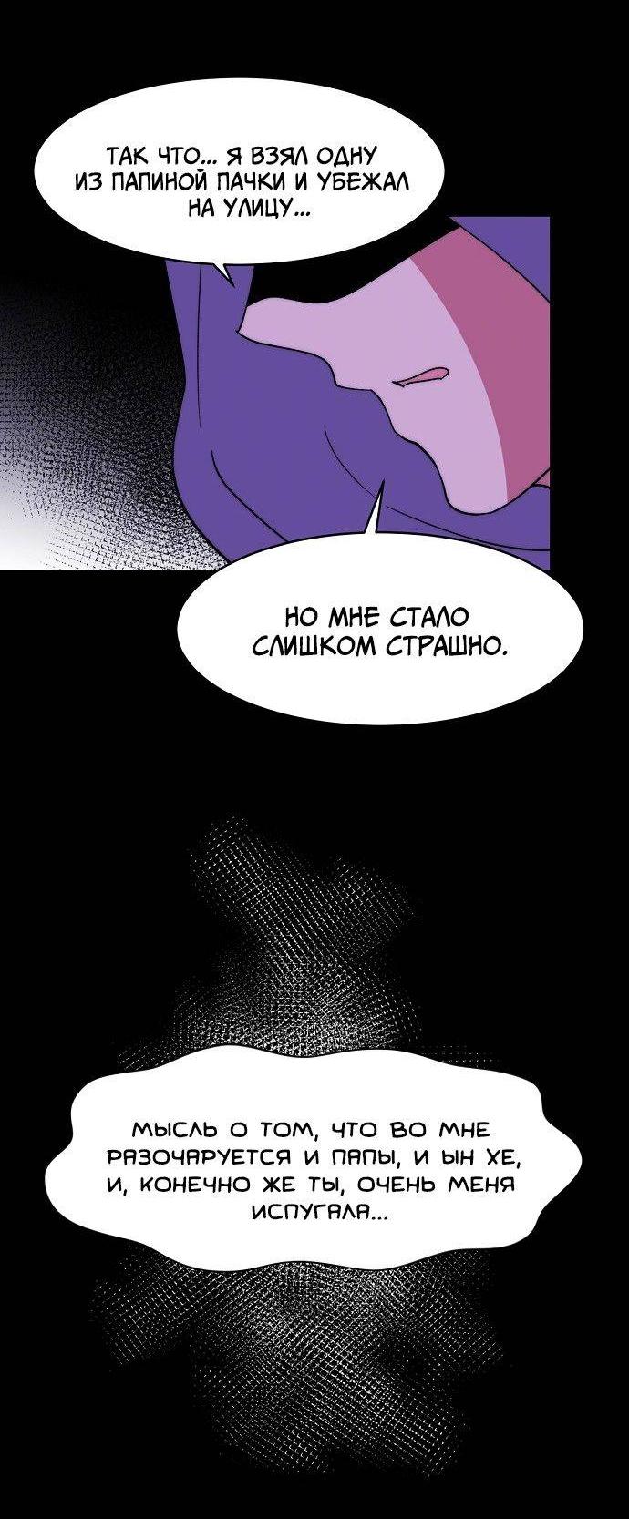 Манга Когда парень хочет стать невестой - Глава 124 Страница 20