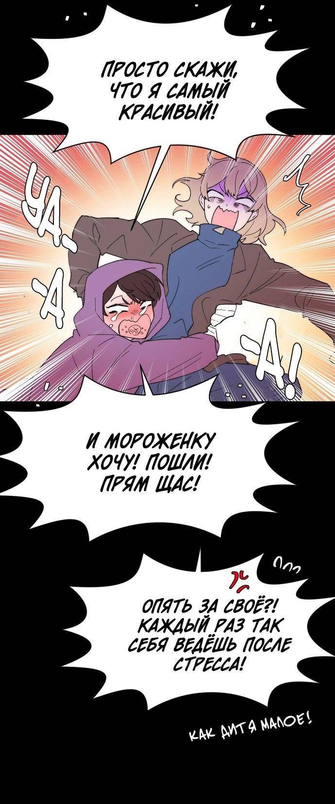 Манга Когда парень хочет стать невестой - Глава 124 Страница 27