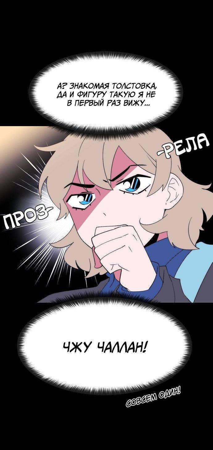 Манга Когда парень хочет стать невестой - Глава 124 Страница 3