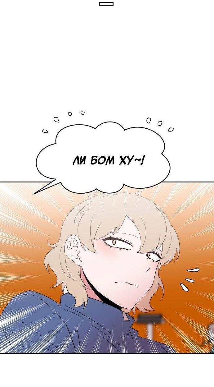 Манга Когда парень хочет стать невестой - Глава 124 Страница 34