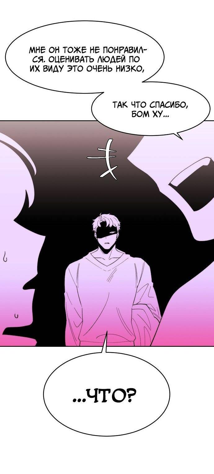 Манга Когда парень хочет стать невестой - Глава 124 Страница 39