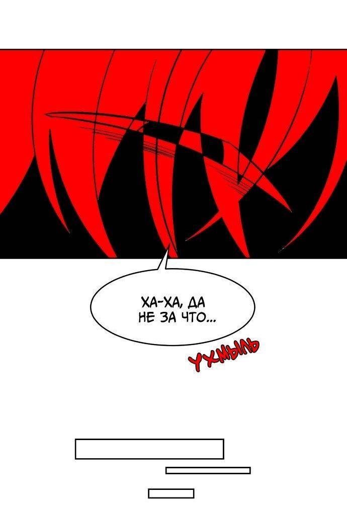 Манга Когда парень хочет стать невестой - Глава 124 Страница 33