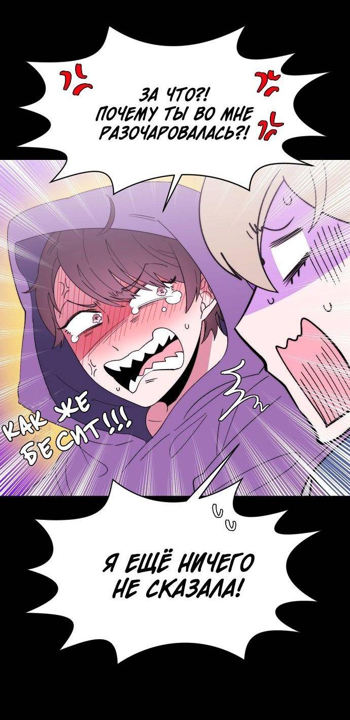 Манга Когда парень хочет стать невестой - Глава 124 Страница 12