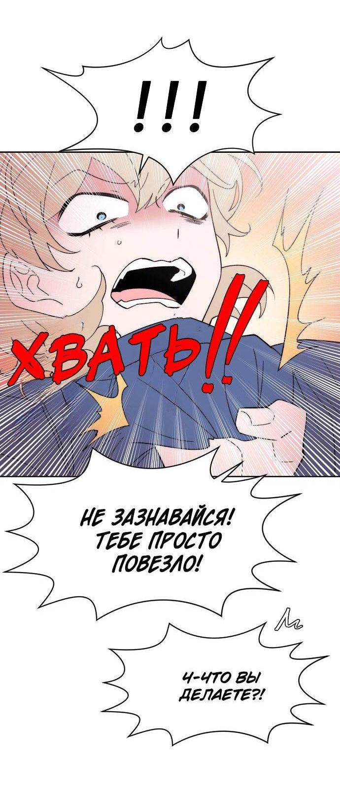 Манга Когда парень хочет стать невестой - Глава 124 Страница 41