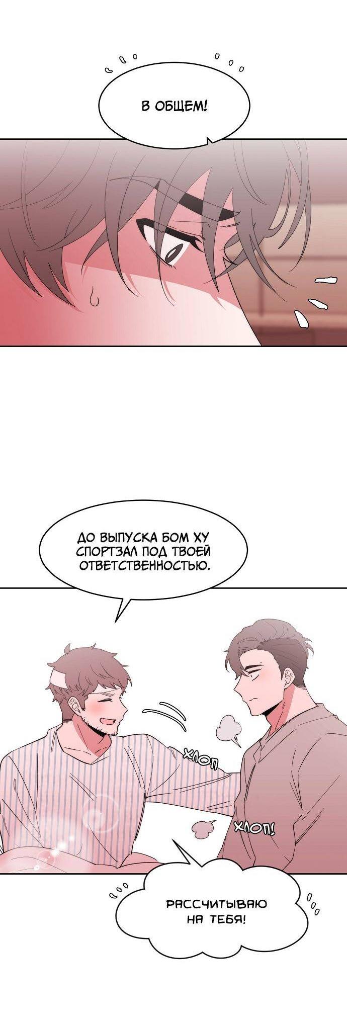 Манга Когда парень хочет стать невестой - Глава 123 Страница 6