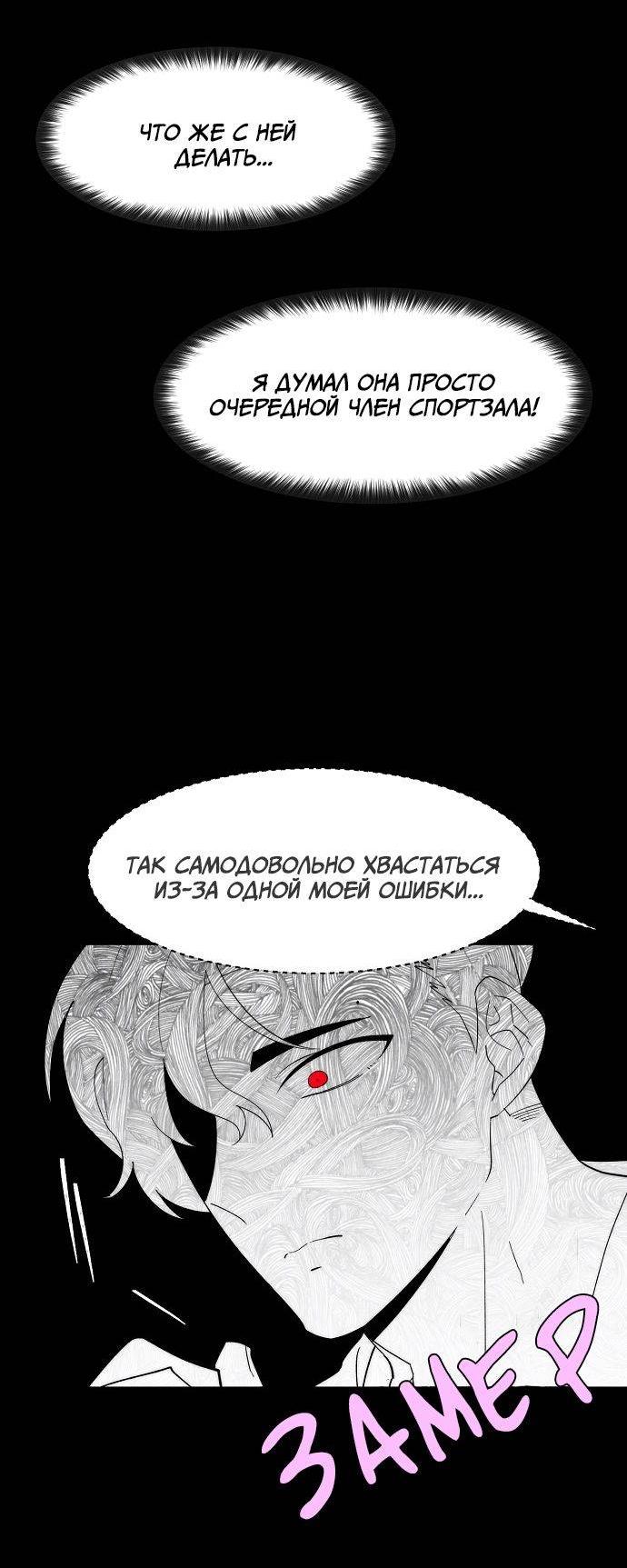 Манга Когда парень хочет стать невестой - Глава 123 Страница 38