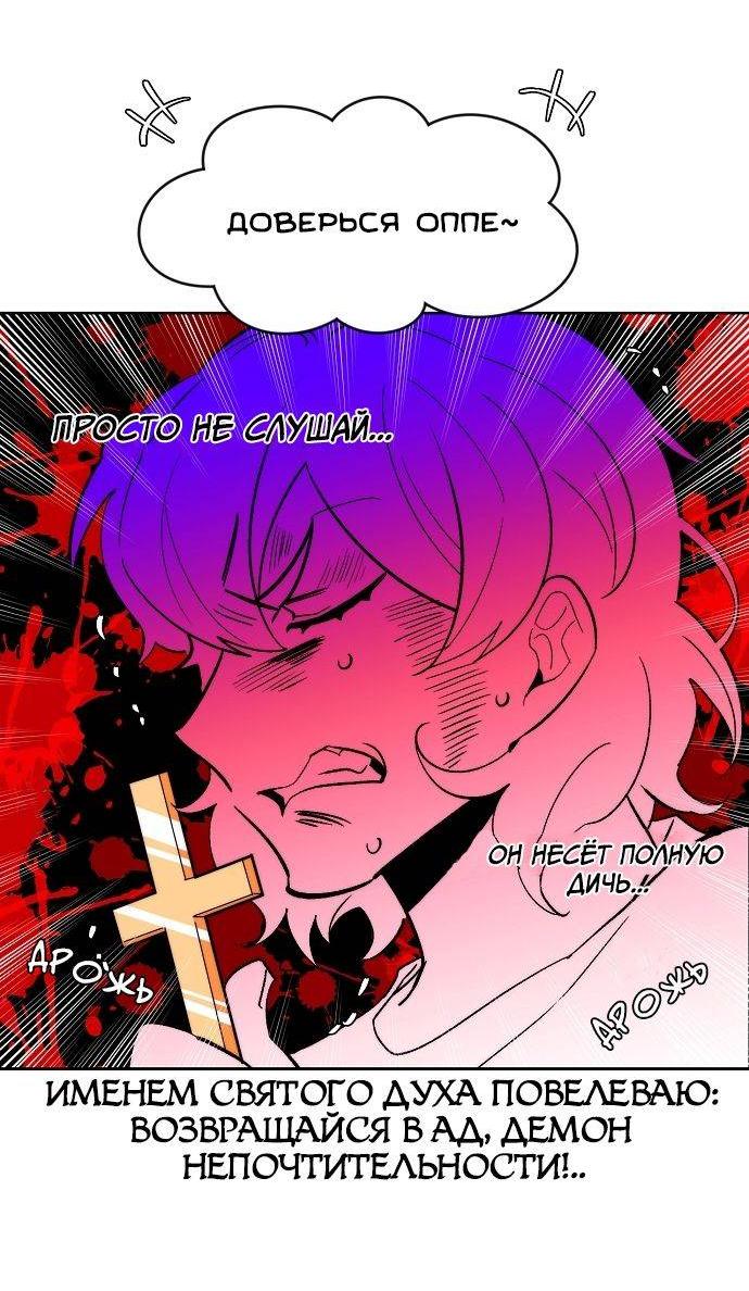 Манга Когда парень хочет стать невестой - Глава 123 Страница 16