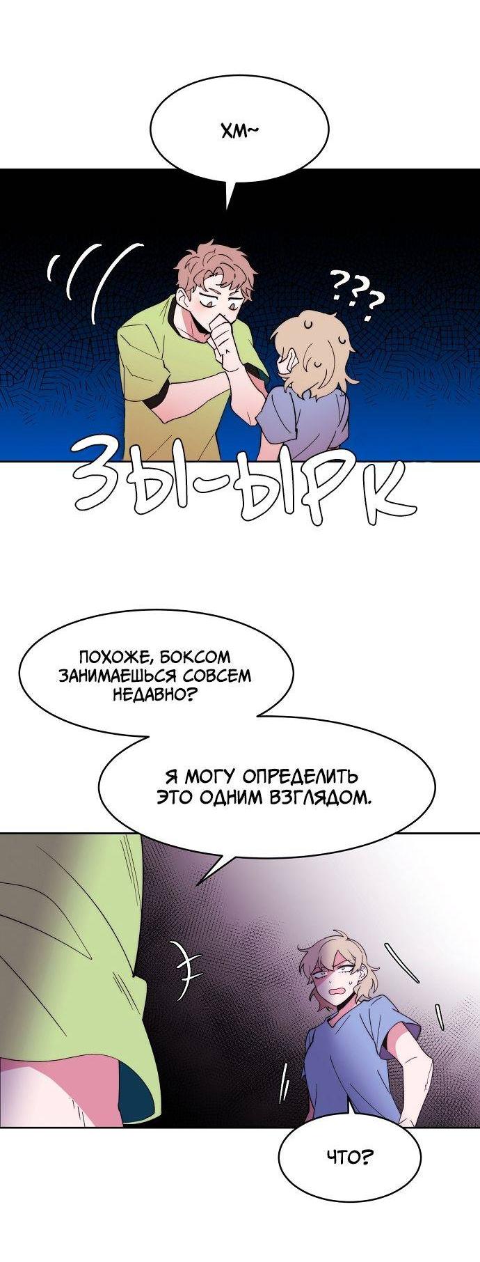 Манга Когда парень хочет стать невестой - Глава 123 Страница 14