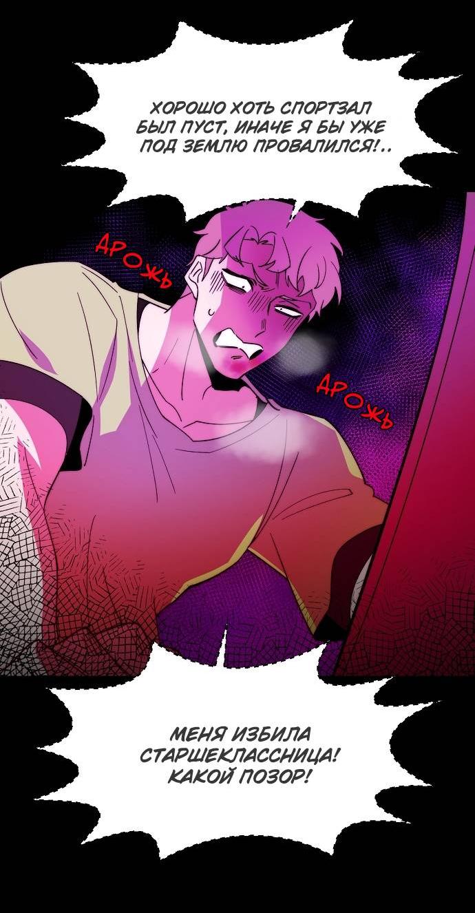 Манга Когда парень хочет стать невестой - Глава 123 Страница 41