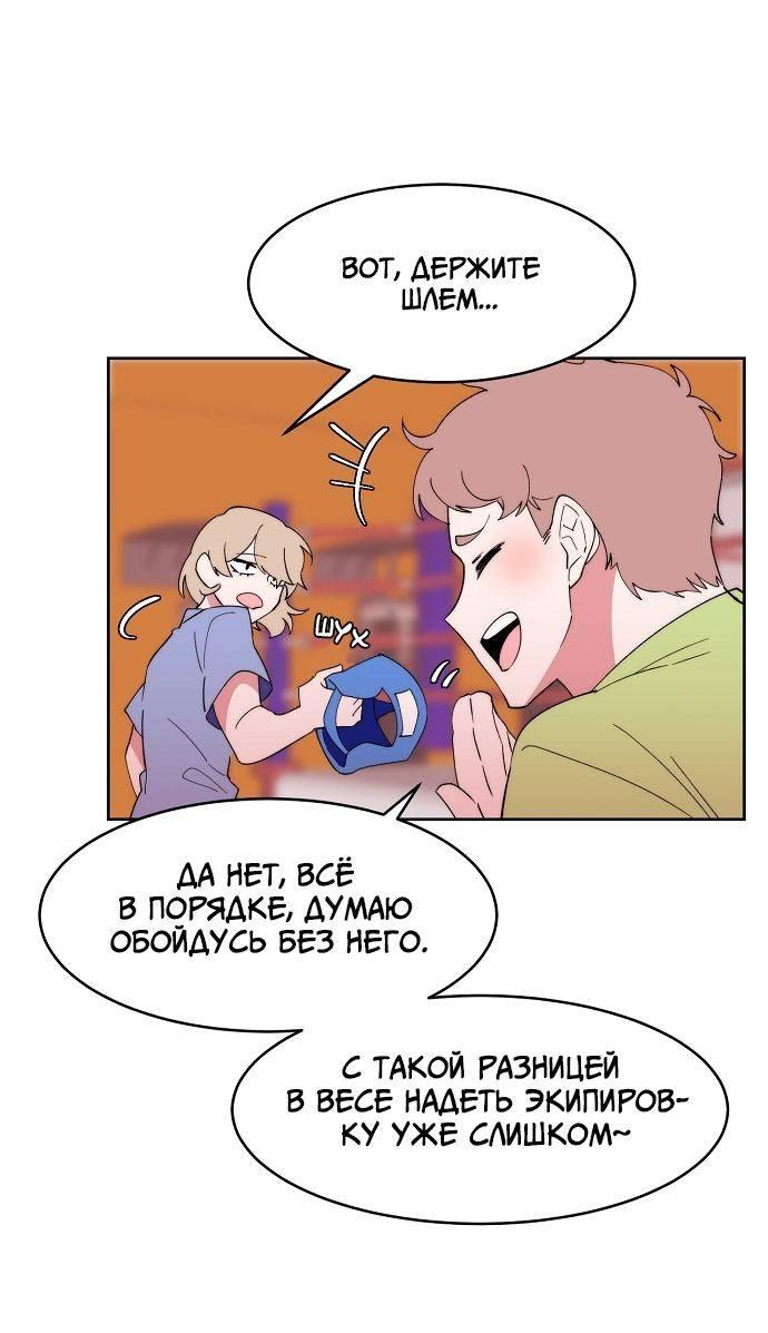 Манга Когда парень хочет стать невестой - Глава 123 Страница 19