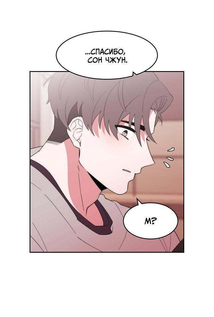 Манга Когда парень хочет стать невестой - Глава 123 Страница 3