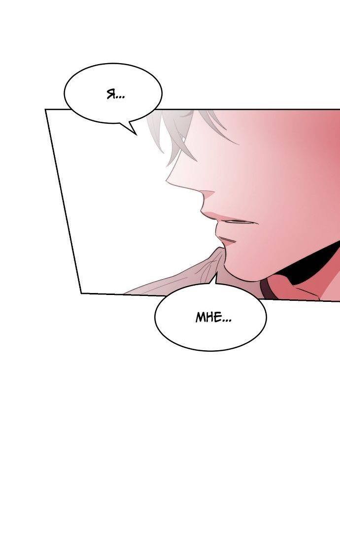 Манга Когда парень хочет стать невестой - Глава 123 Страница 7