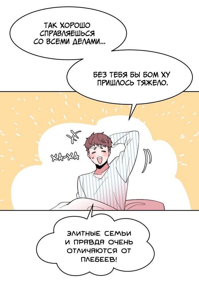 Манга Когда парень хочет стать невестой - Глава 123 Страница 4