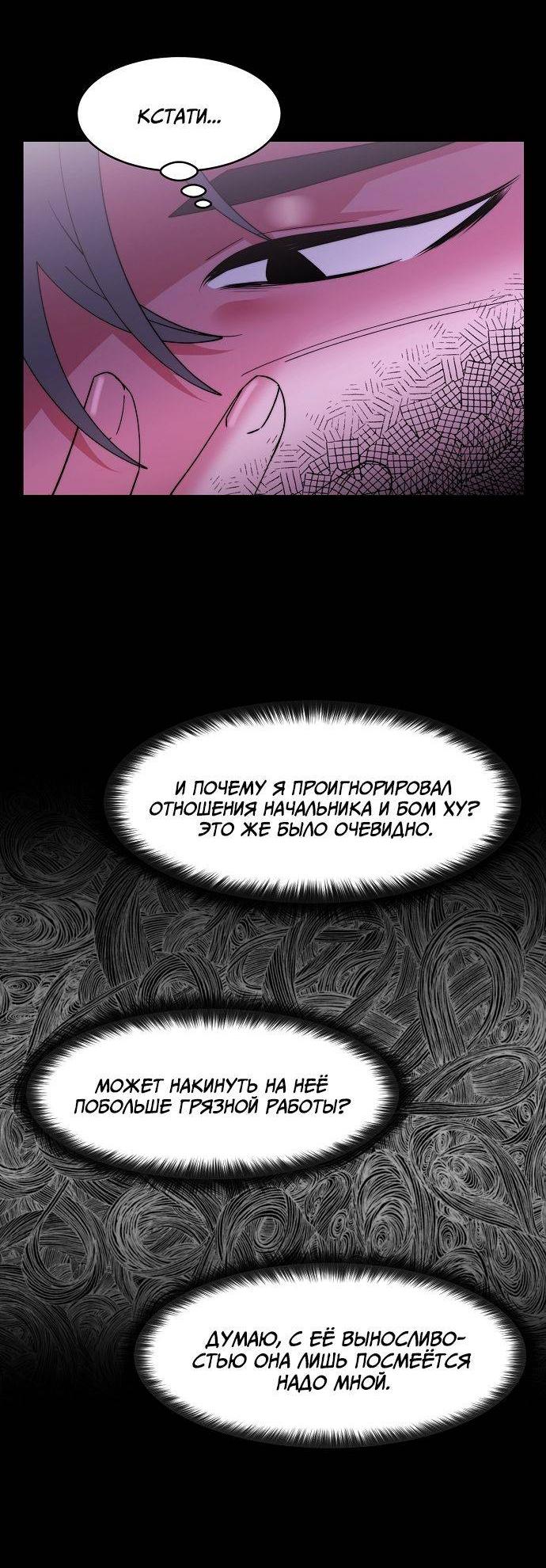 Манга Когда парень хочет стать невестой - Глава 123 Страница 36