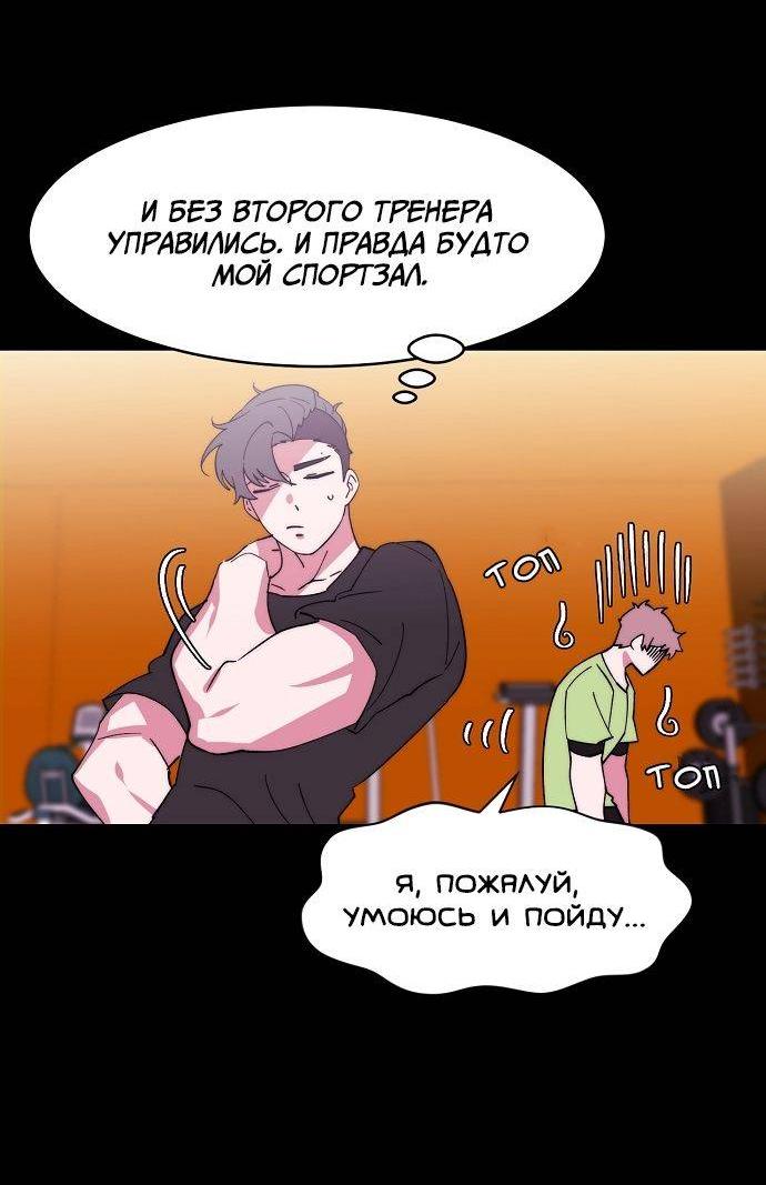 Манга Когда парень хочет стать невестой - Глава 123 Страница 35