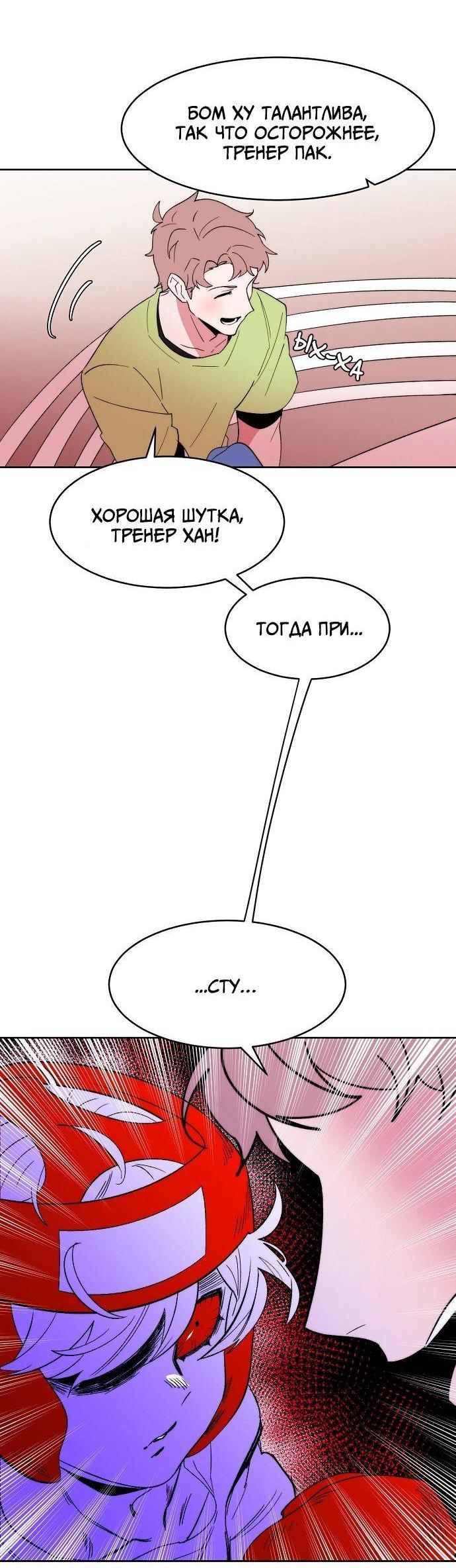 Манга Когда парень хочет стать невестой - Глава 123 Страница 22