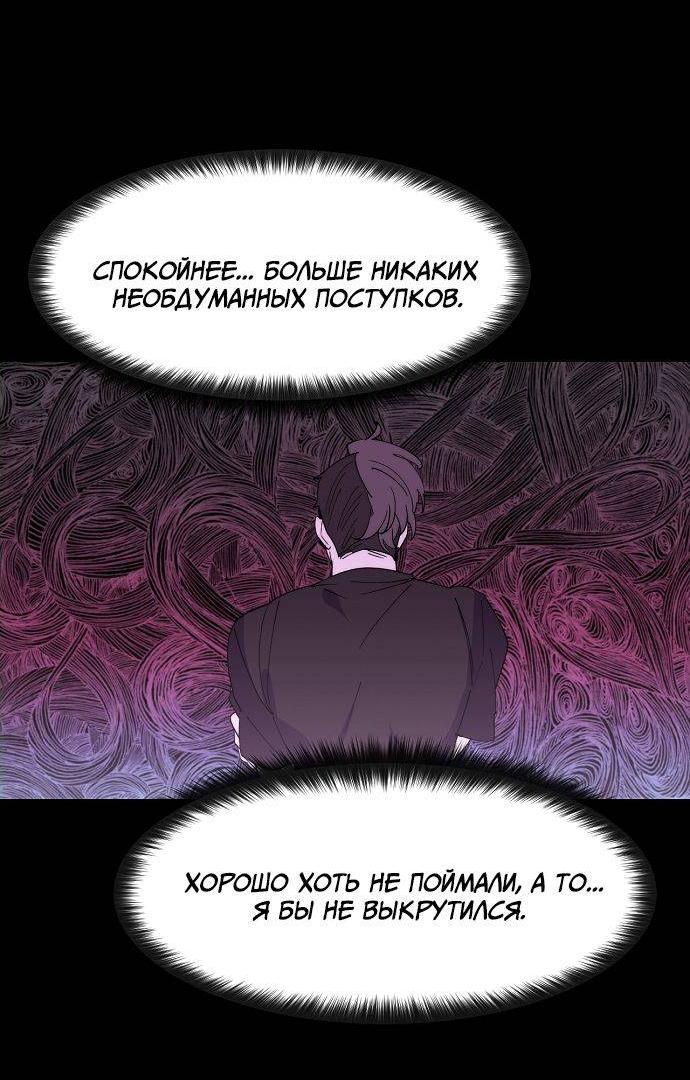 Манга Когда парень хочет стать невестой - Глава 123 Страница 37