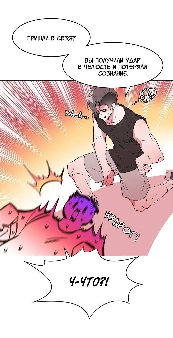 Манга Когда парень хочет стать невестой - Глава 123 Страница 26