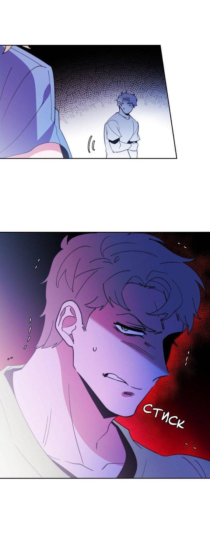 Манга Когда парень хочет стать невестой - Глава 123 Страница 32