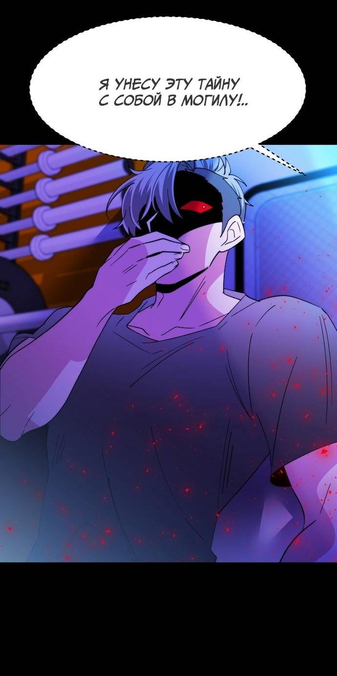 Манга Когда парень хочет стать невестой - Глава 123 Страница 43