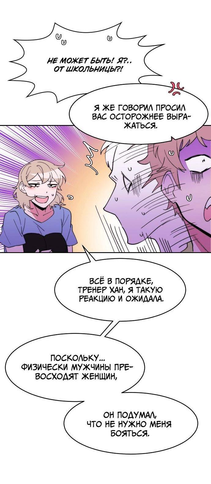 Манга Когда парень хочет стать невестой - Глава 123 Страница 27