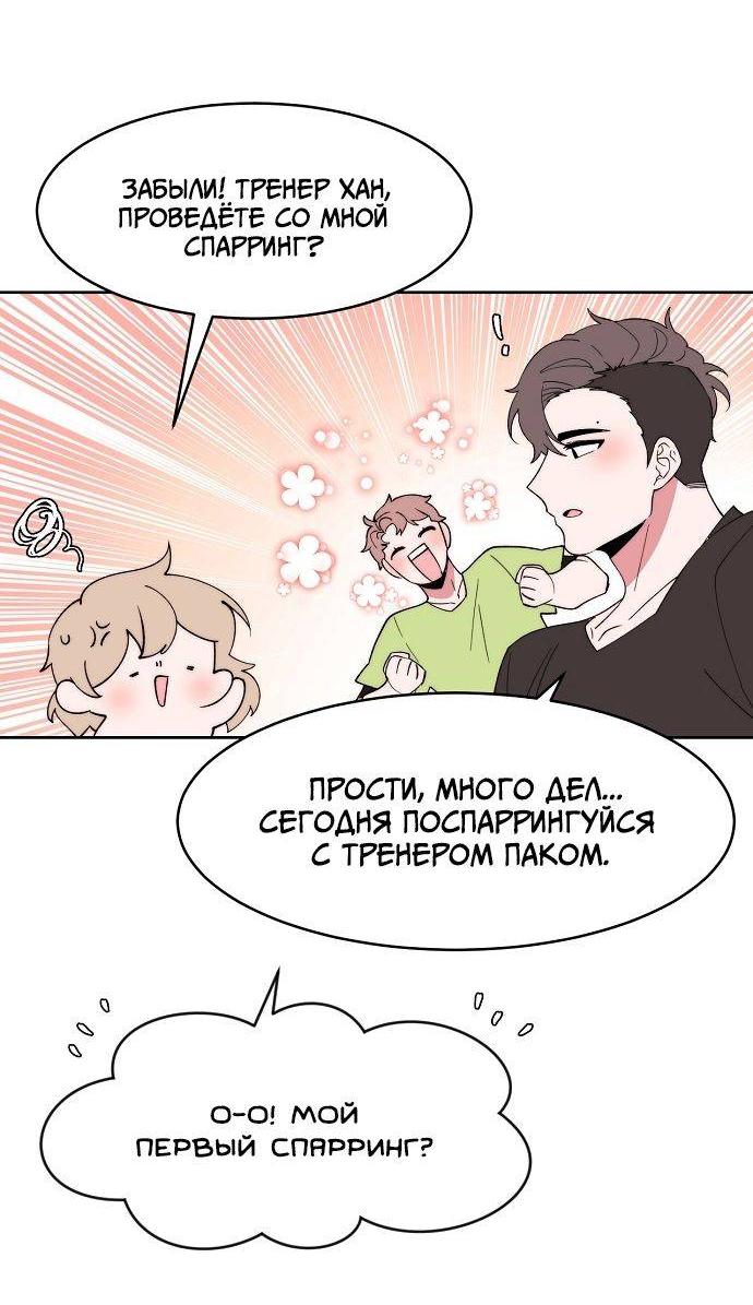 Манга Когда парень хочет стать невестой - Глава 123 Страница 18