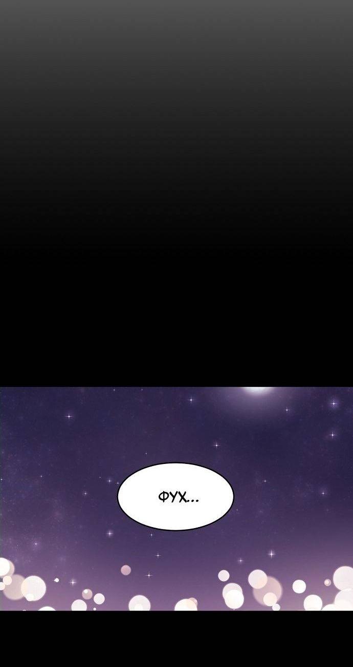 Манга Когда парень хочет стать невестой - Глава 123 Страница 34