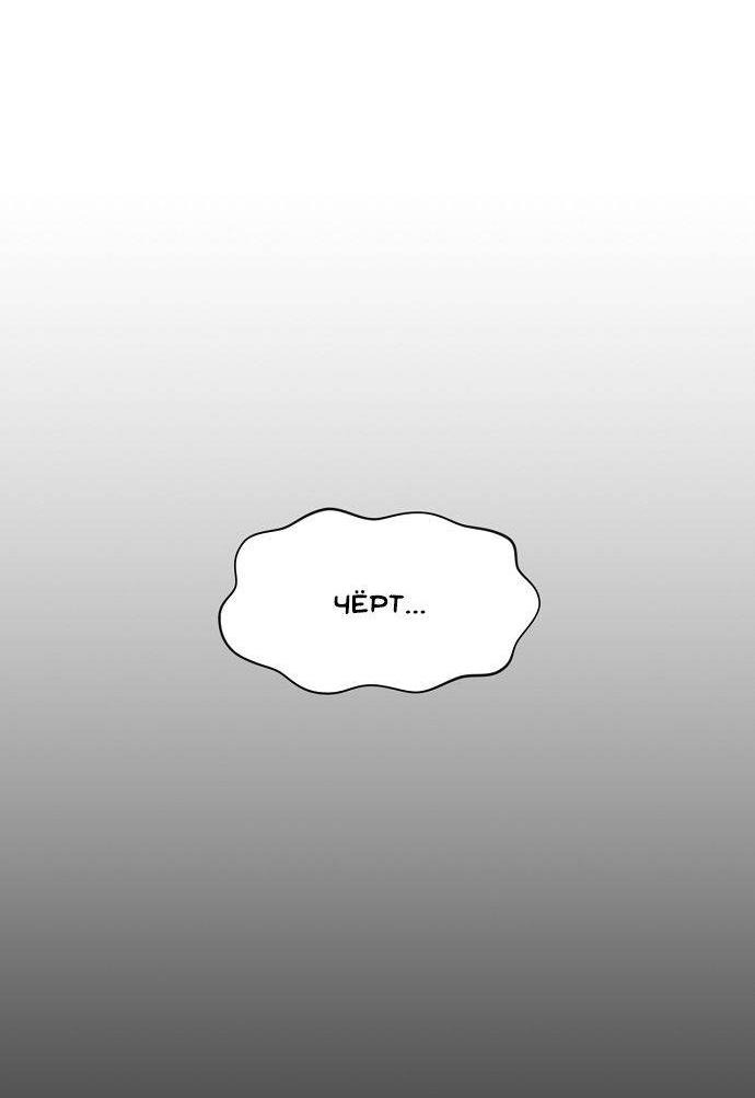 Манга Когда парень хочет стать невестой - Глава 123 Страница 33