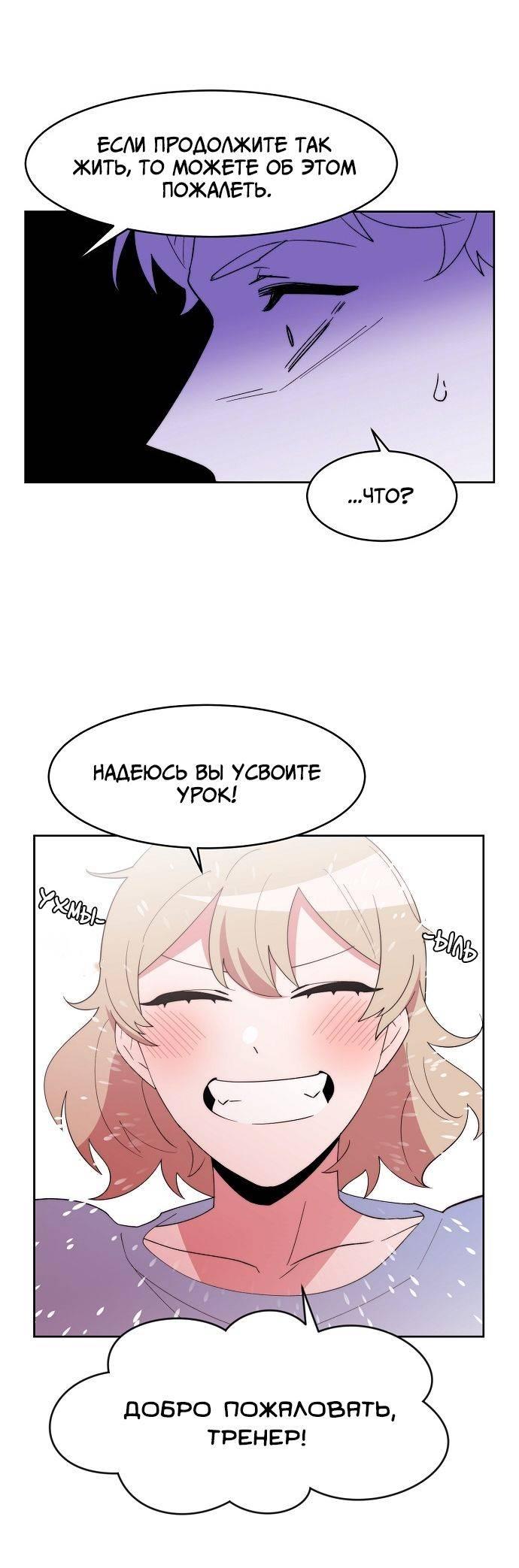 Манга Когда парень хочет стать невестой - Глава 123 Страница 30