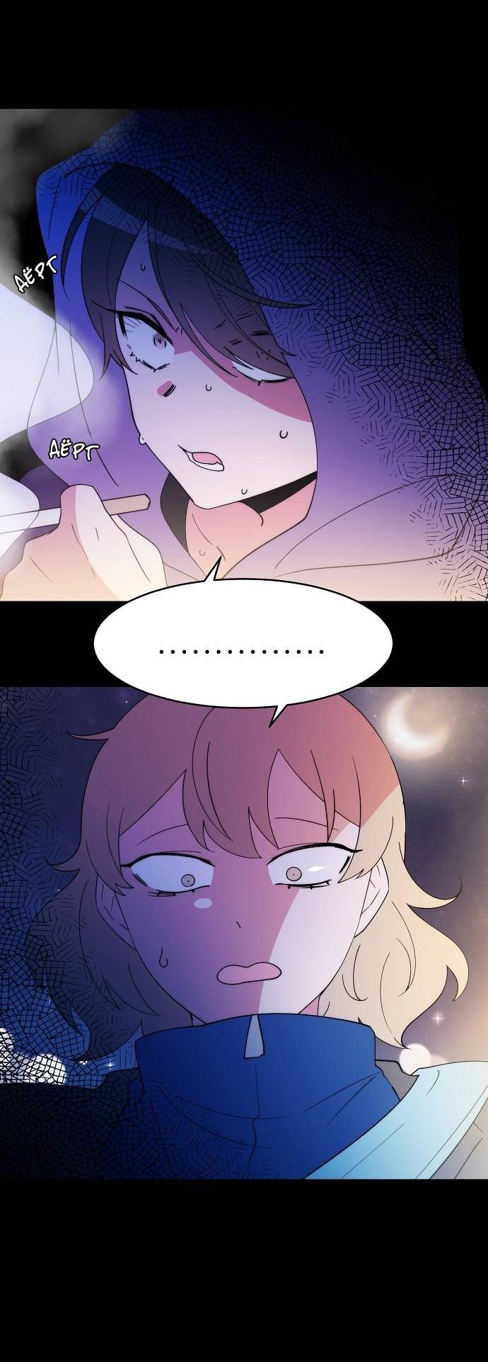 Манга Когда парень хочет стать невестой - Глава 123 Страница 46