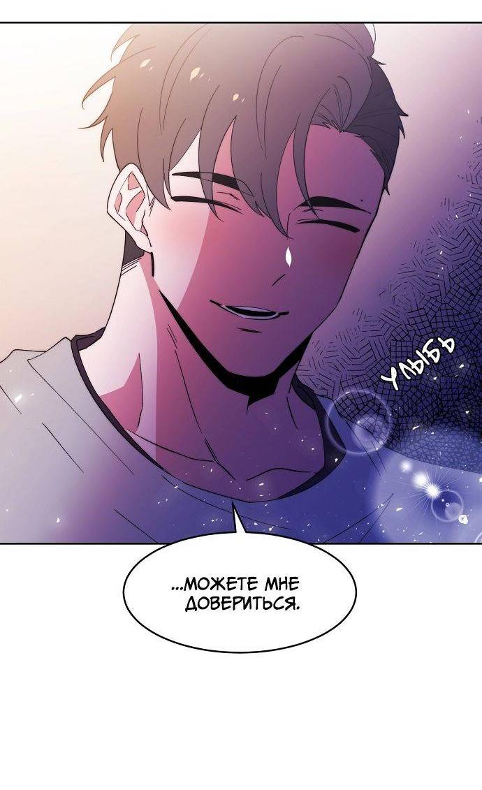 Манга Когда парень хочет стать невестой - Глава 123 Страница 9