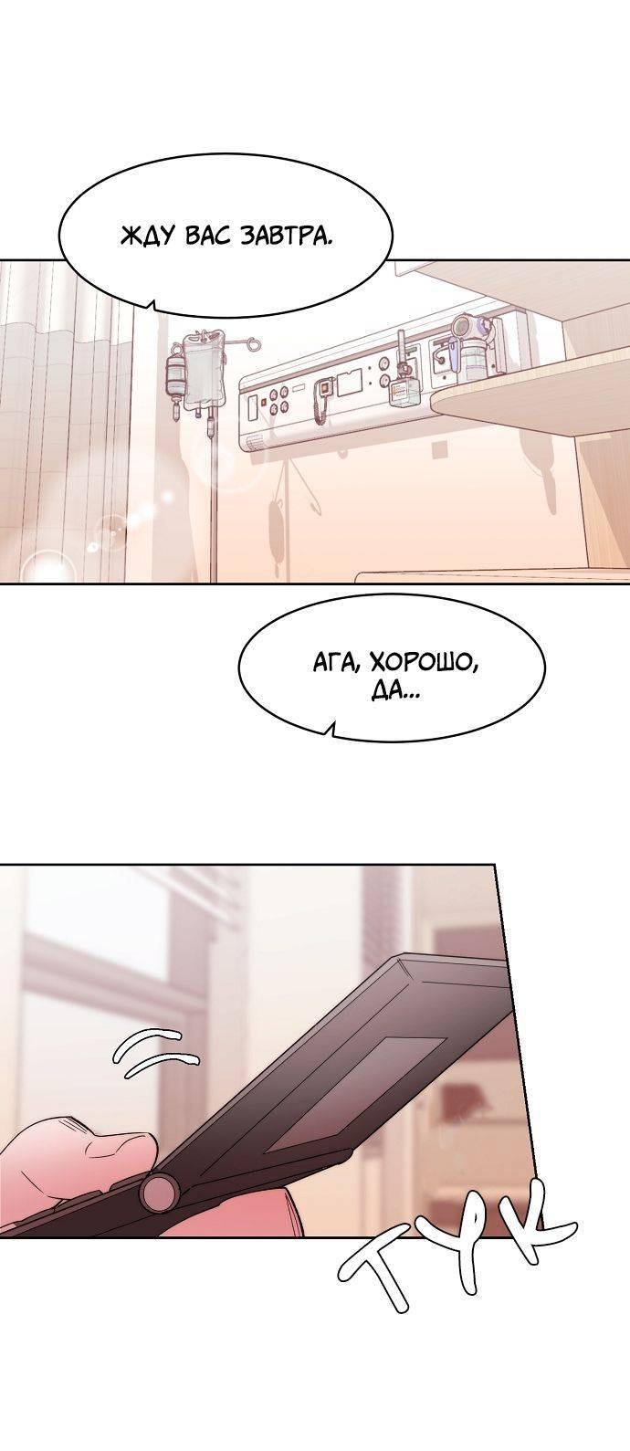 Манга Когда парень хочет стать невестой - Глава 123 Страница 1