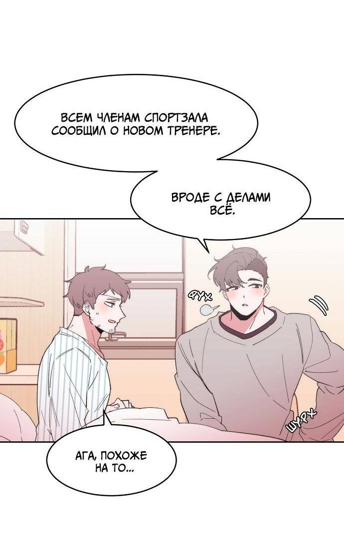 Манга Когда парень хочет стать невестой - Глава 123 Страница 2