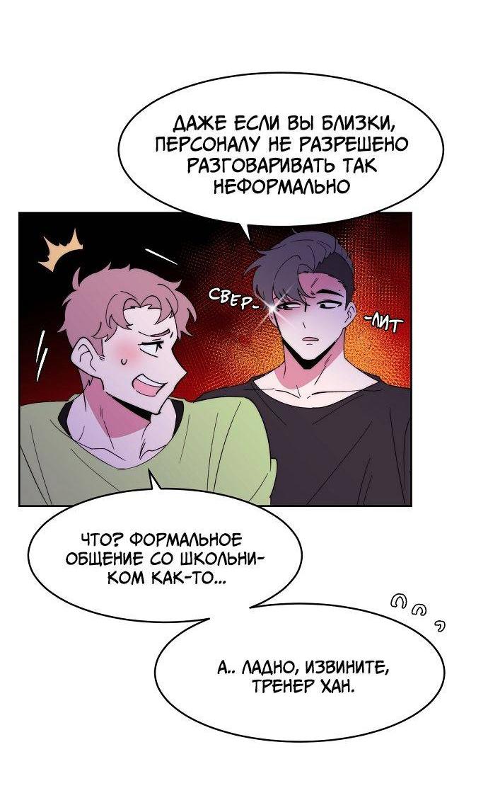 Манга Когда парень хочет стать невестой - Глава 123 Страница 17