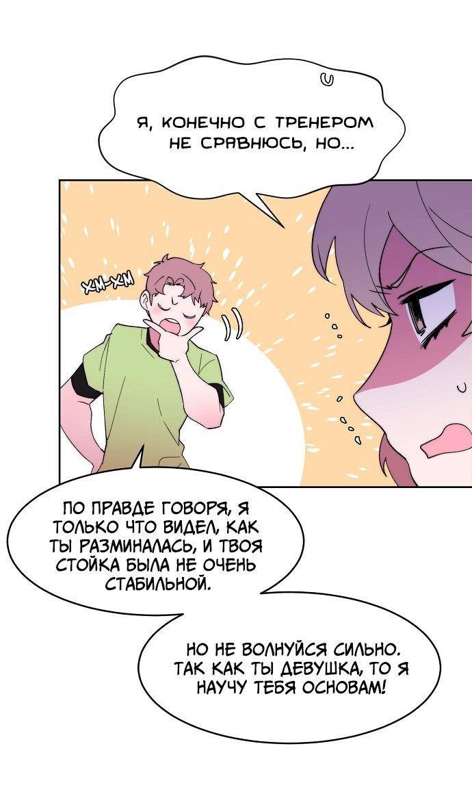 Манга Когда парень хочет стать невестой - Глава 123 Страница 15