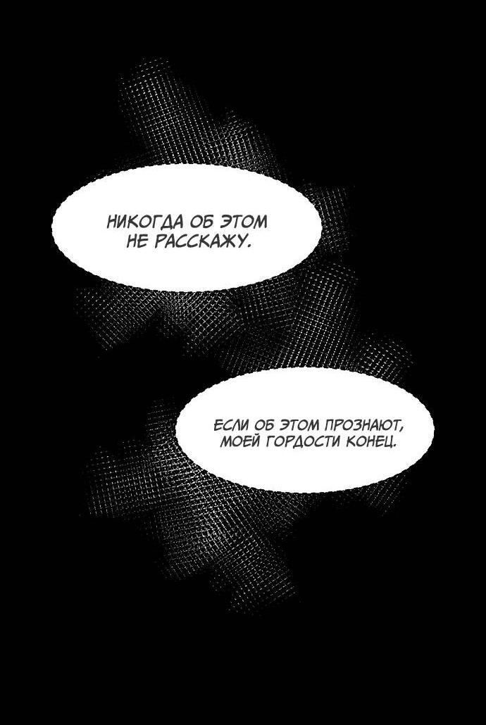 Манга Когда парень хочет стать невестой - Глава 123 Страница 42