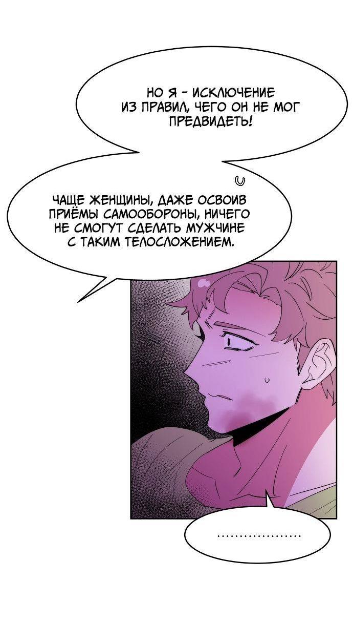 Манга Когда парень хочет стать невестой - Глава 123 Страница 28