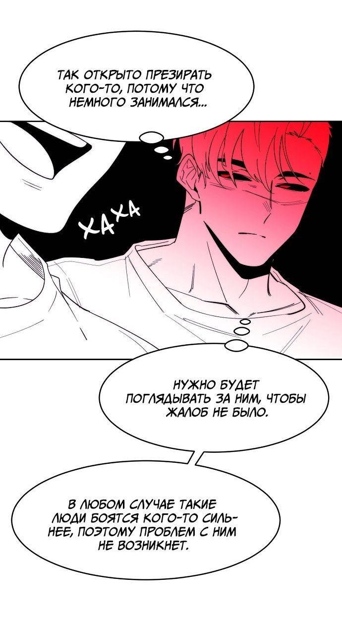 Манга Когда парень хочет стать невестой - Глава 123 Страница 21