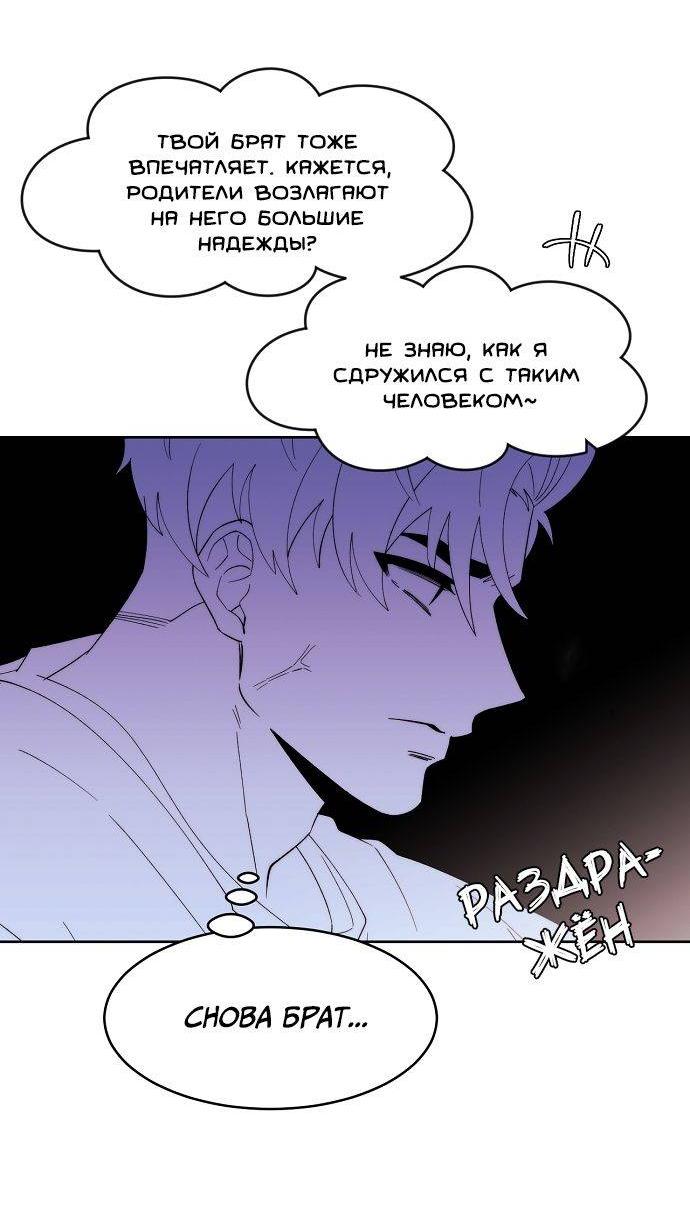 Манга Когда парень хочет стать невестой - Глава 123 Страница 5